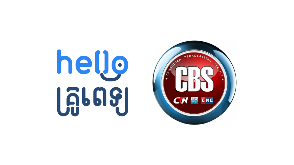 “Hello គ្រូពេទ្យ” ចាប់​ដៃ​សហការ​ជាមួយ​គេហទំព័រធំ២ របស់ CBS