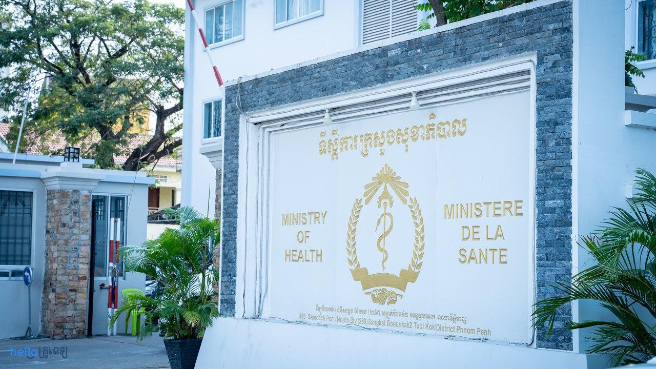 រកឃើញជនជាតិបារាំងនៅកំពង់សោម ២ នាក់ផ្ទុក COVID-19