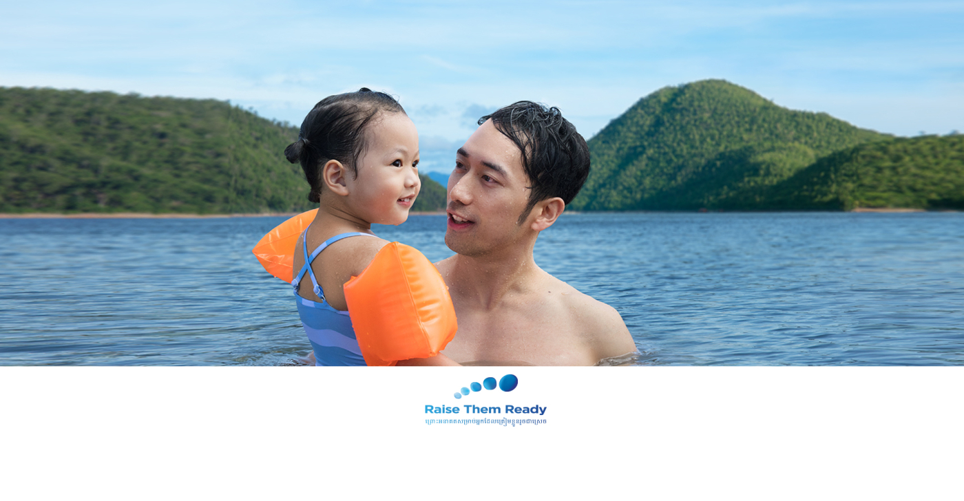 អាថ៌កំបាំងក្នុងការចិញ្ចឹមកូនឲ្យឆ្លាត ចេះសម្របខ្លួននឹងបរិបទពិភពលោកបច្ចុប្បន្ន