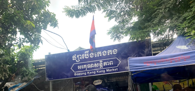 ផ្ទុះការឆ្លងកូវីដ ១៩ នៅផ្សារបឹងកេងកង រកឃើញអ្នកឆ្លងជិត ២០០នាក់ហើយ